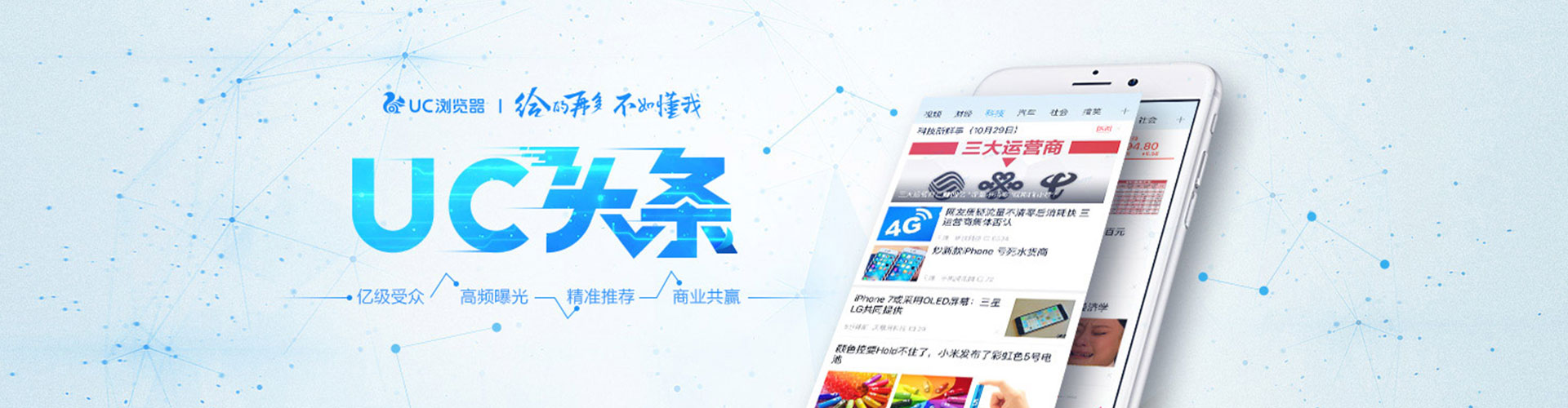 湘东信息流运营